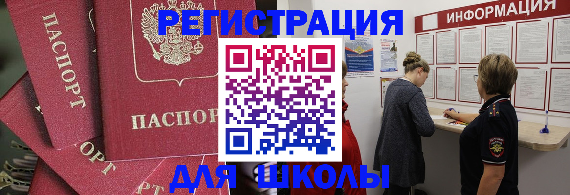 прописка от собственника в Темрюке