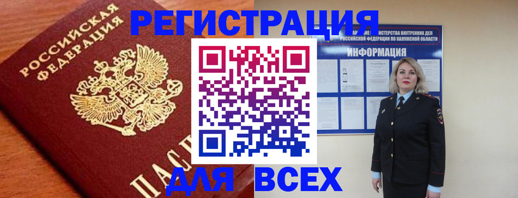 прописка поиск в Темрюке