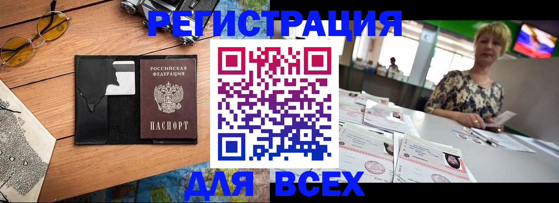 прописка для школы в Темрюке