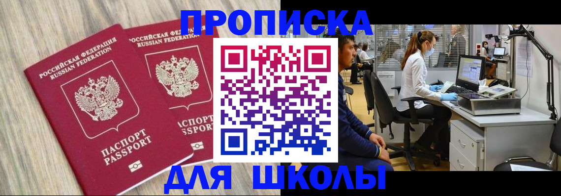 прописка от собственника в Темрюке
